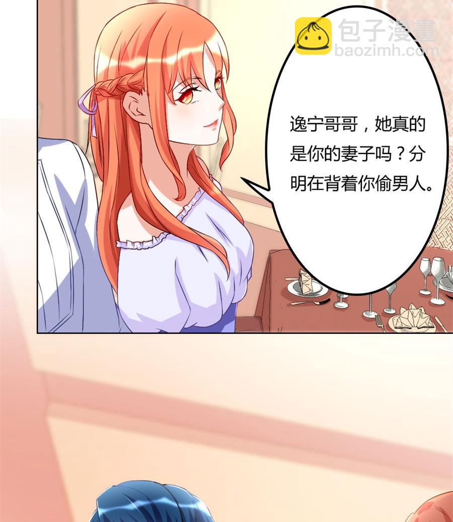 恶意挑拨-第102话