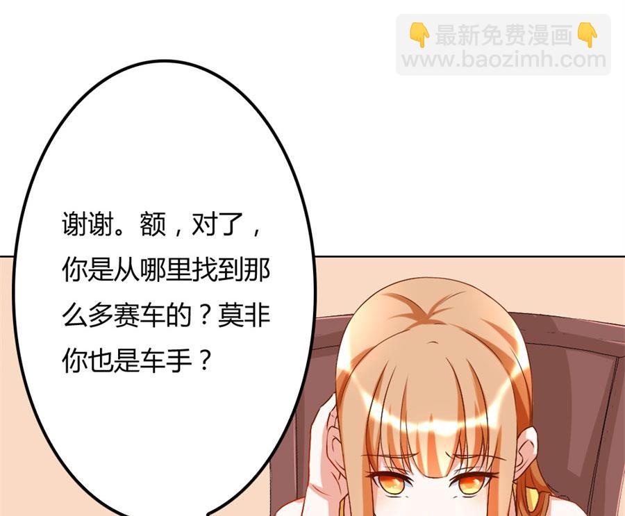 恶意挑拨-第102话