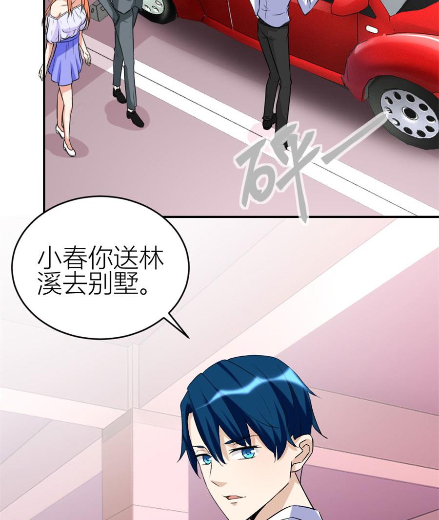 浴室里聪明的贺总(1/2)-第104话