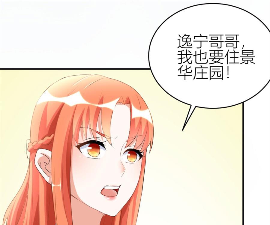 浴室里聪明的贺总(1/2)-第104话