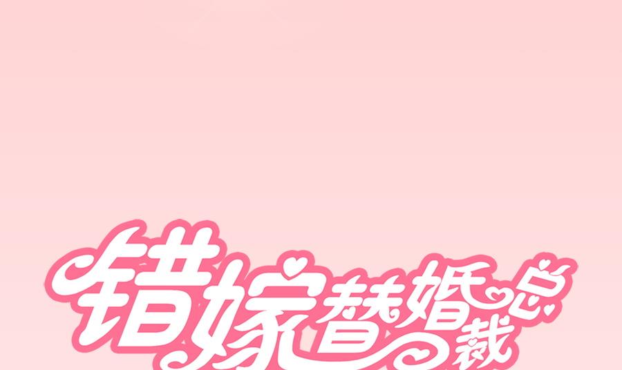 让他爱上她(1/2)-第106话