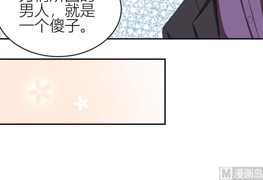 让他爱上她(1/2)-第106话