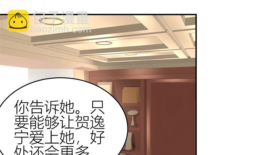 让他爱上她(1/2)-第106话