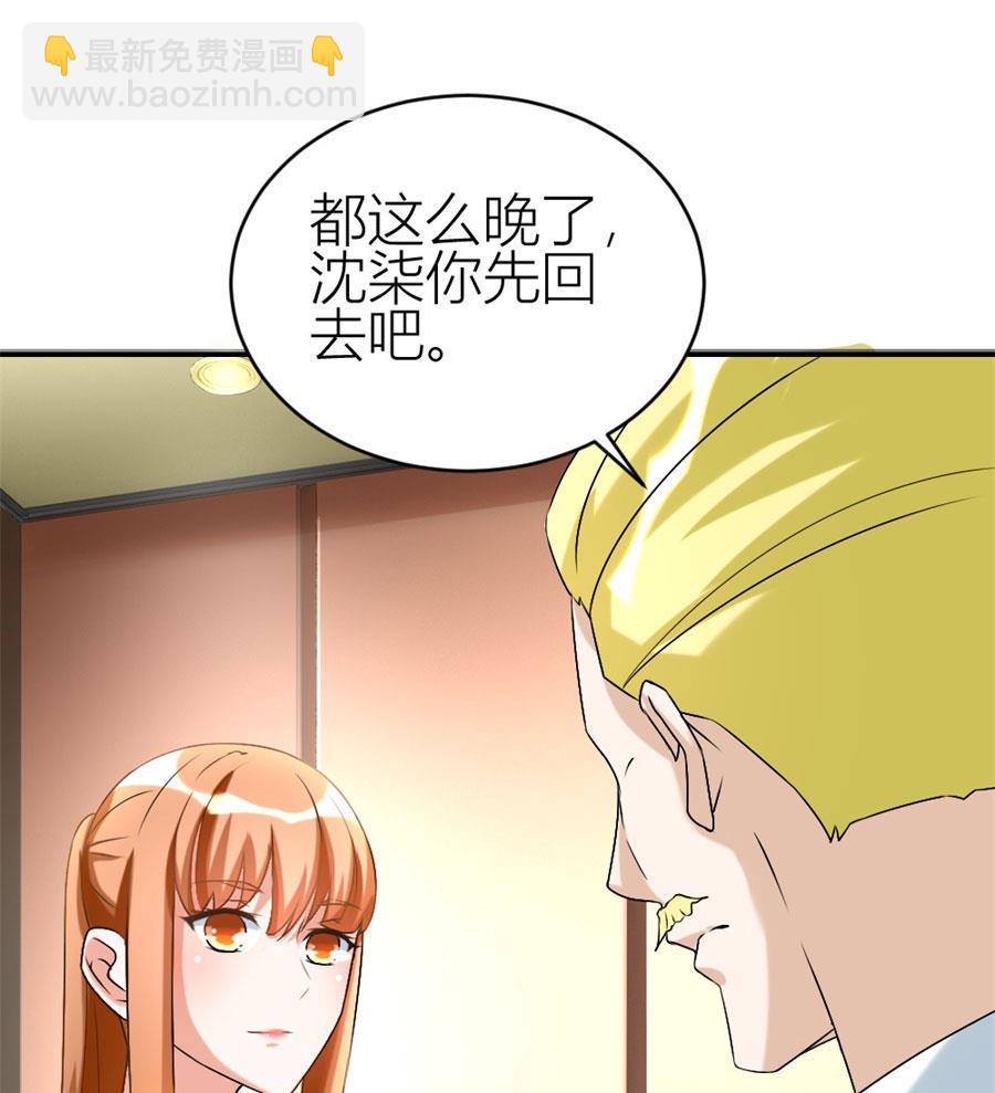 让他爱上她(1/2)-第106话