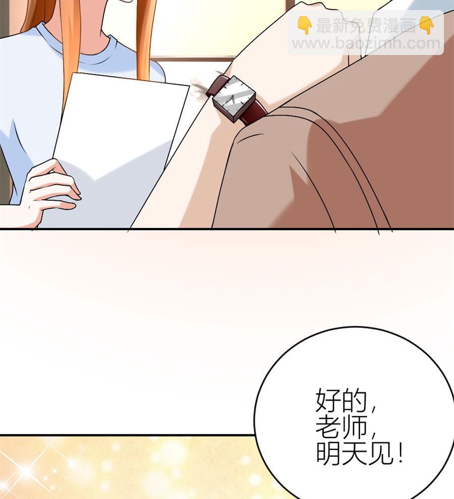 让他爱上她(1/2)-第106话