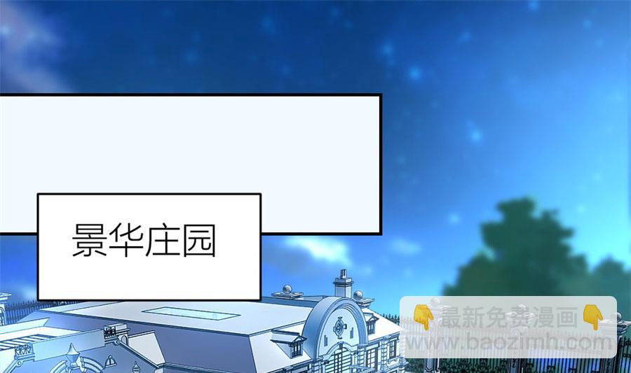 让他爱上她(1/2)-第106话