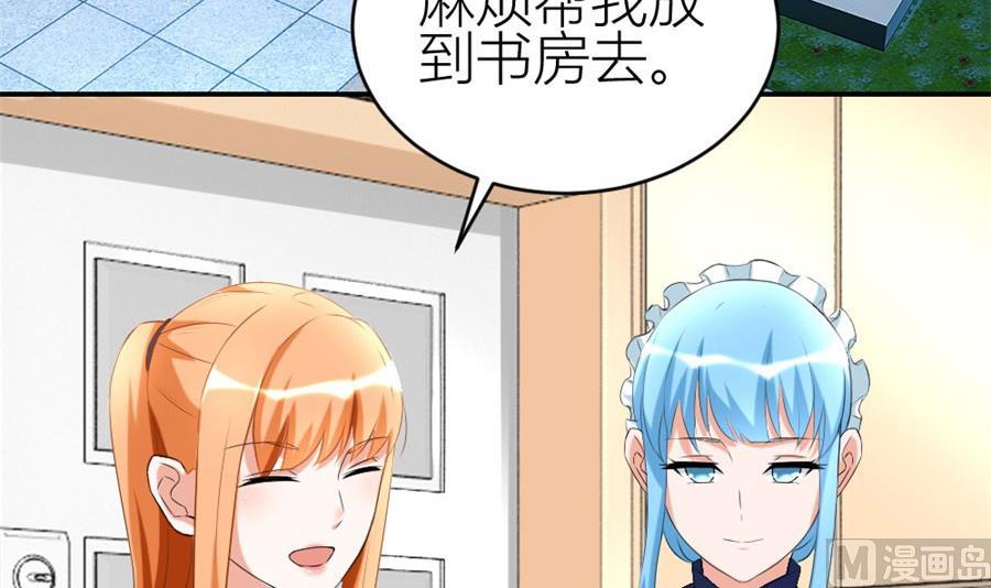 让他爱上她(1/2)-第106话