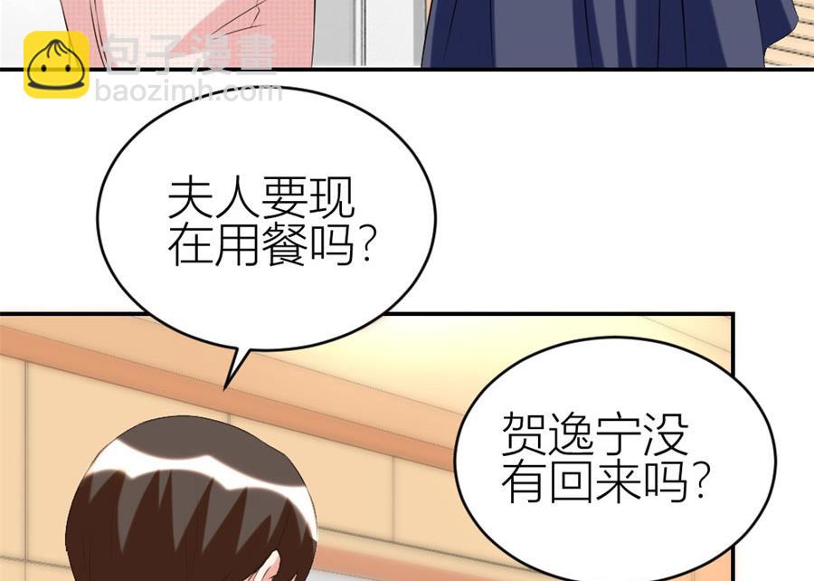 让他爱上她(1/2)-第106话