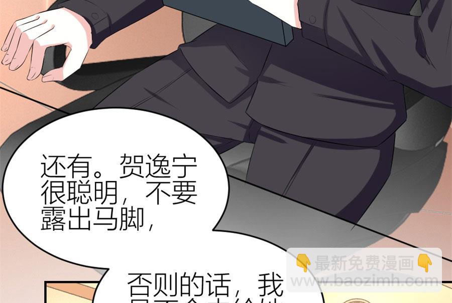 让他爱上她(1/2)-第106话