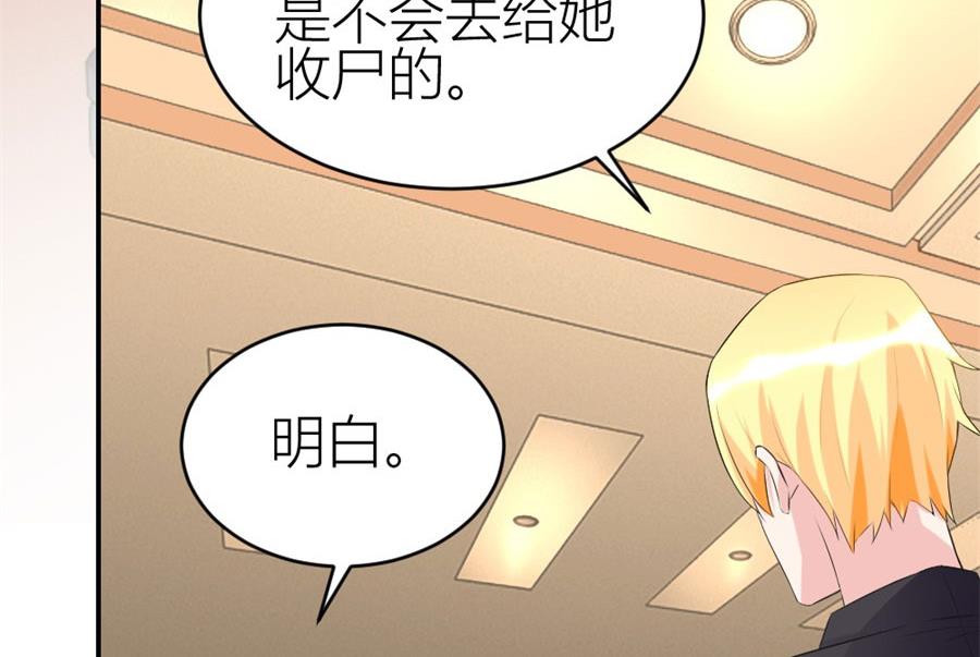 让他爱上她(1/2)-第106话