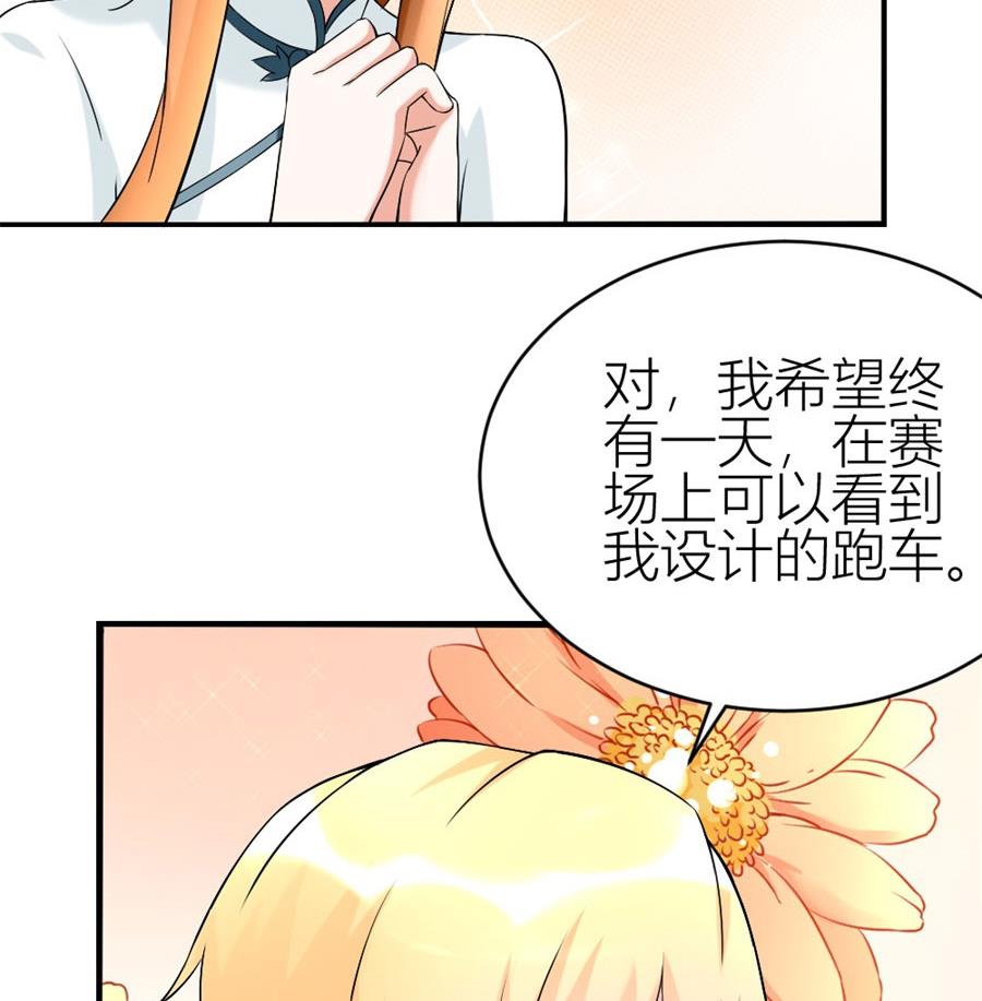 豪华的车(1/2)-第108话