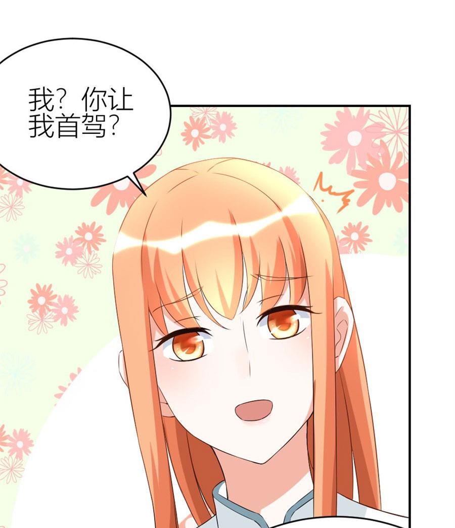 豪华的车(1/2)-第108话