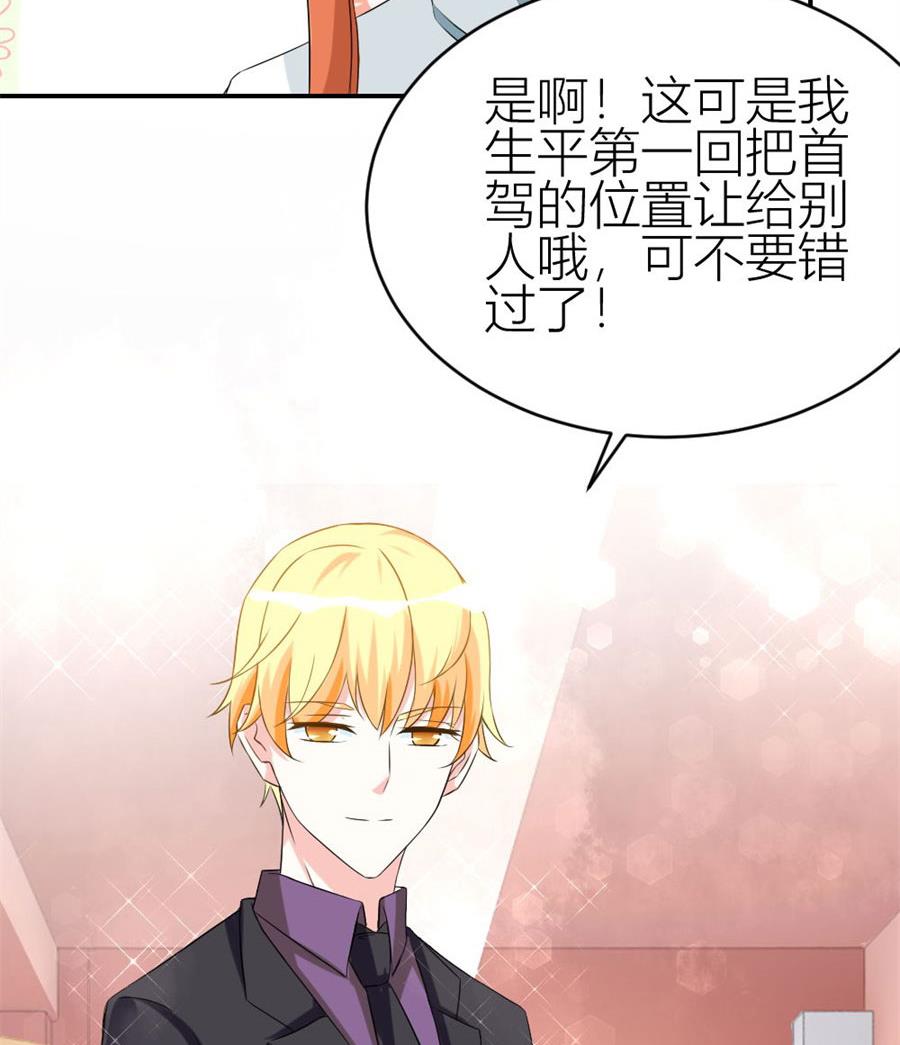 豪华的车(1/2)-第108话