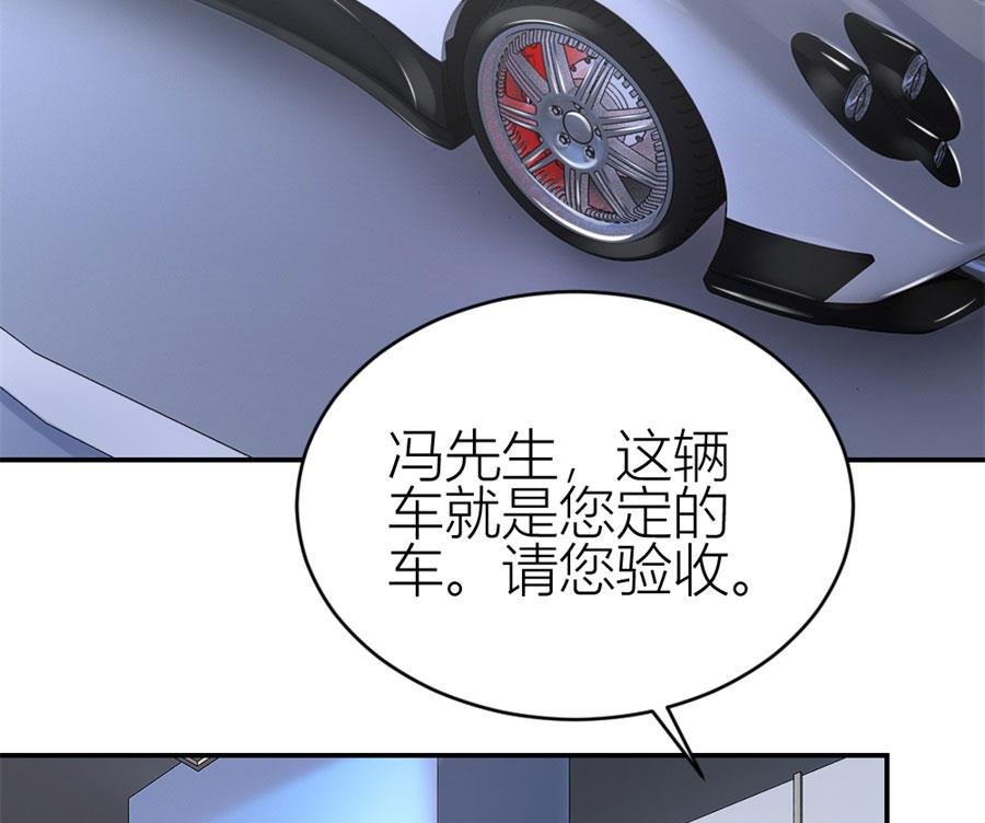 豪华的车(1/2)-第108话