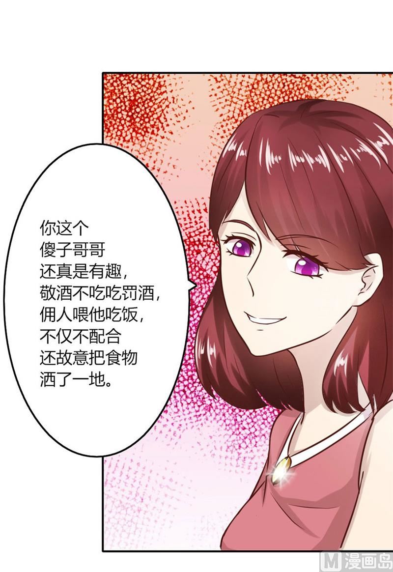 受辱(1/2)-第12话