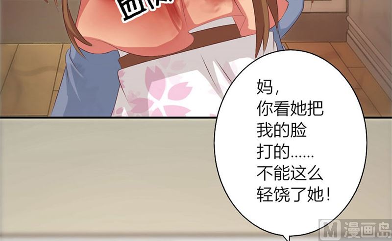 受辱(1/2)-第12话