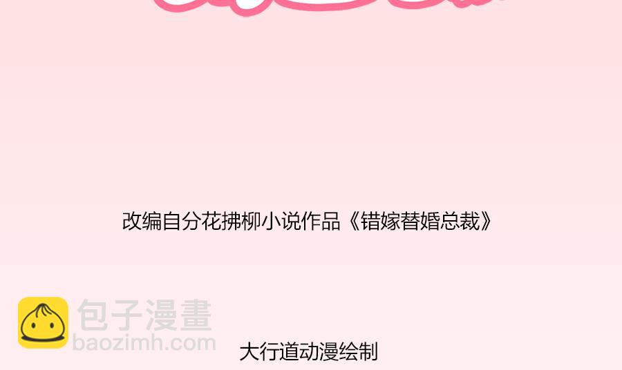 我在，没事(1/2)-第112话