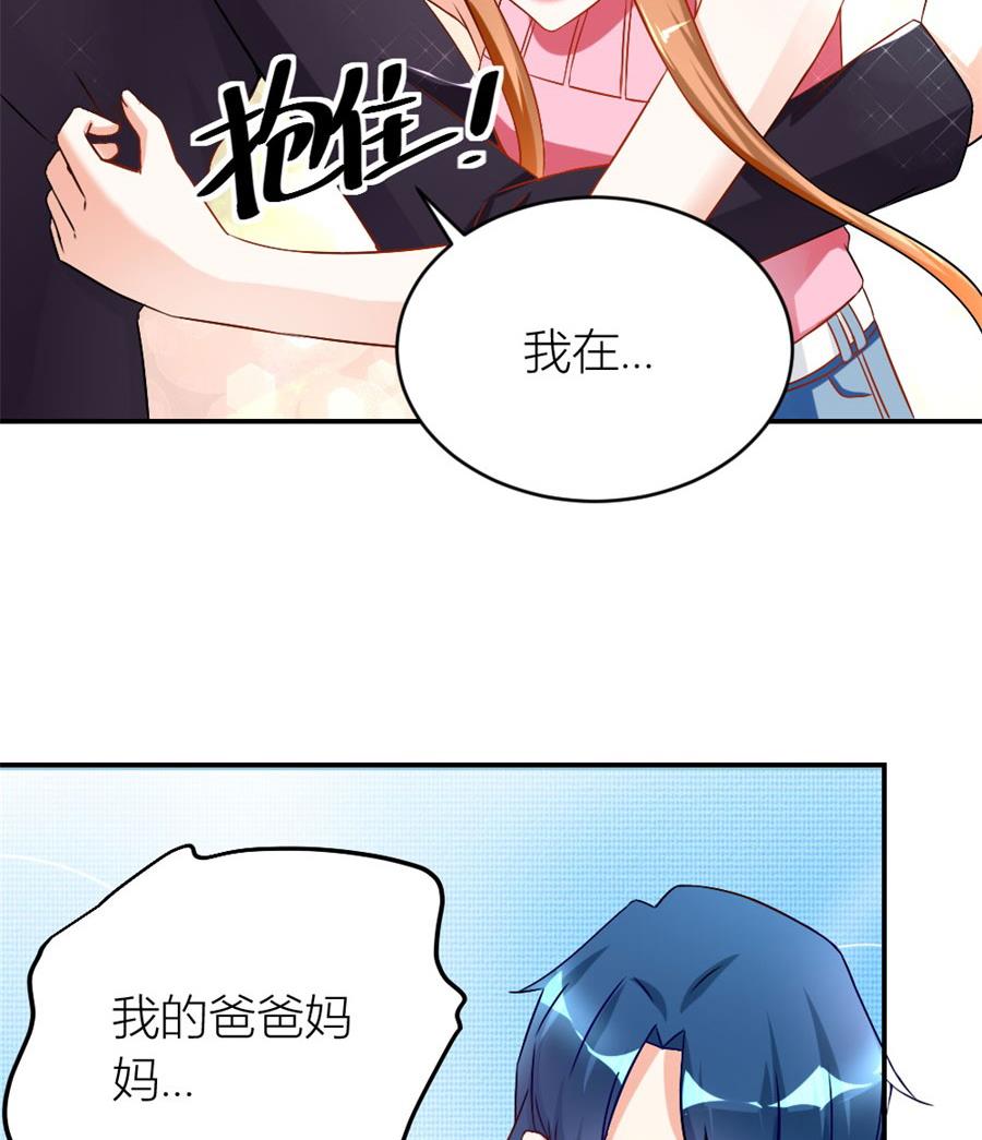 我在，没事(1/2)-第112话