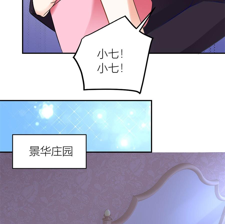 我在，没事(1/2)-第112话