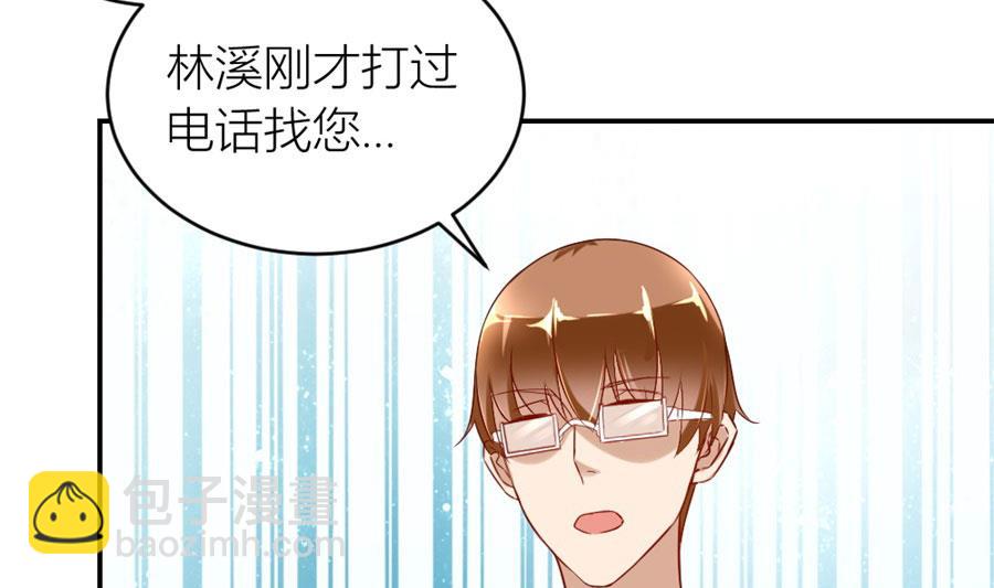 我在，没事(1/2)-第112话