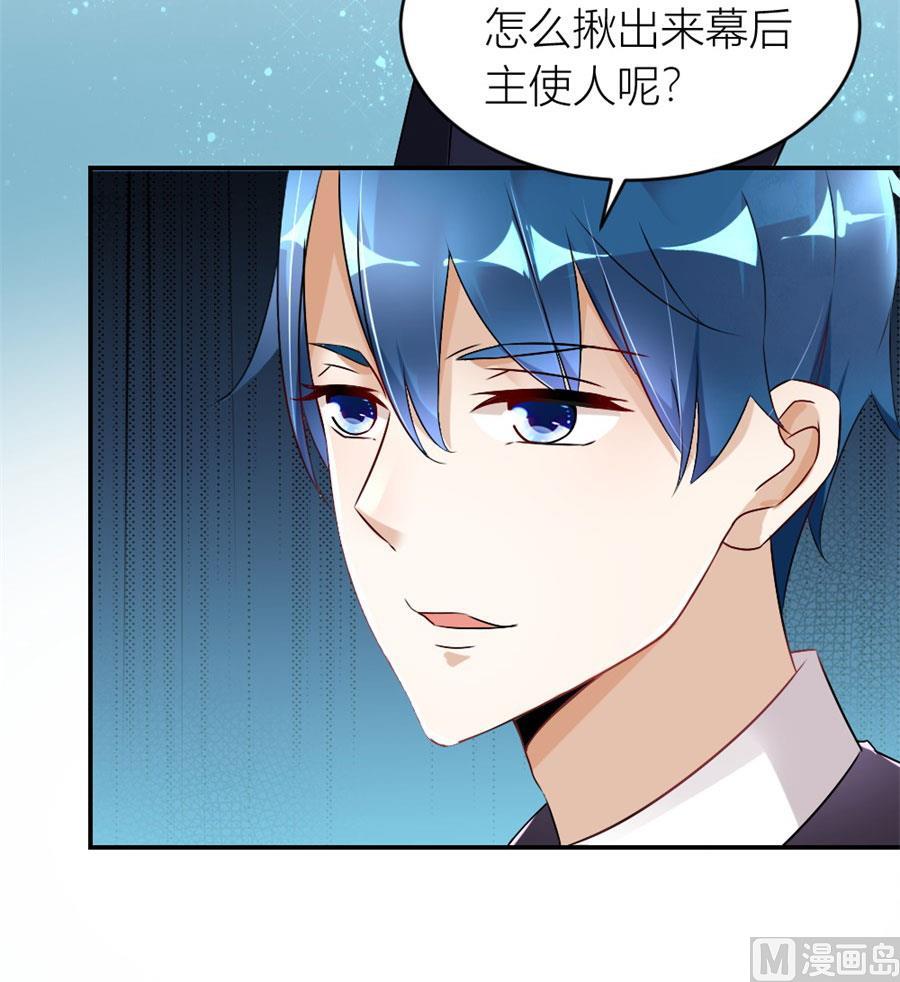 我在，没事(1/2)-第112话