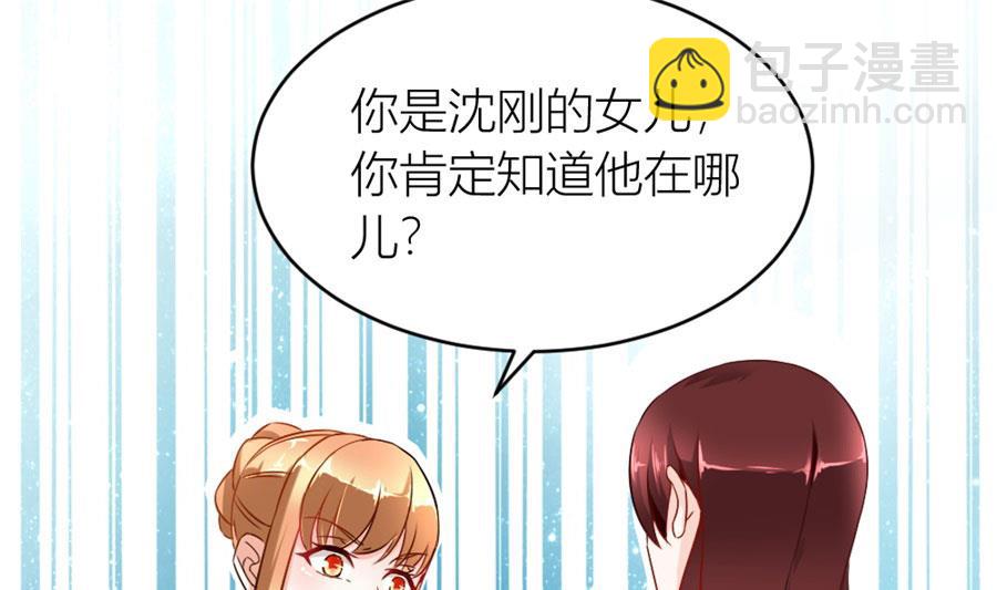 我在，没事(1/2)-第112话