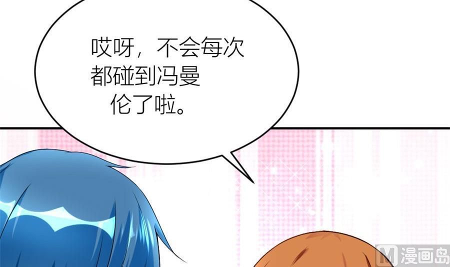 和林溪正面撕？(1/2)-第114话