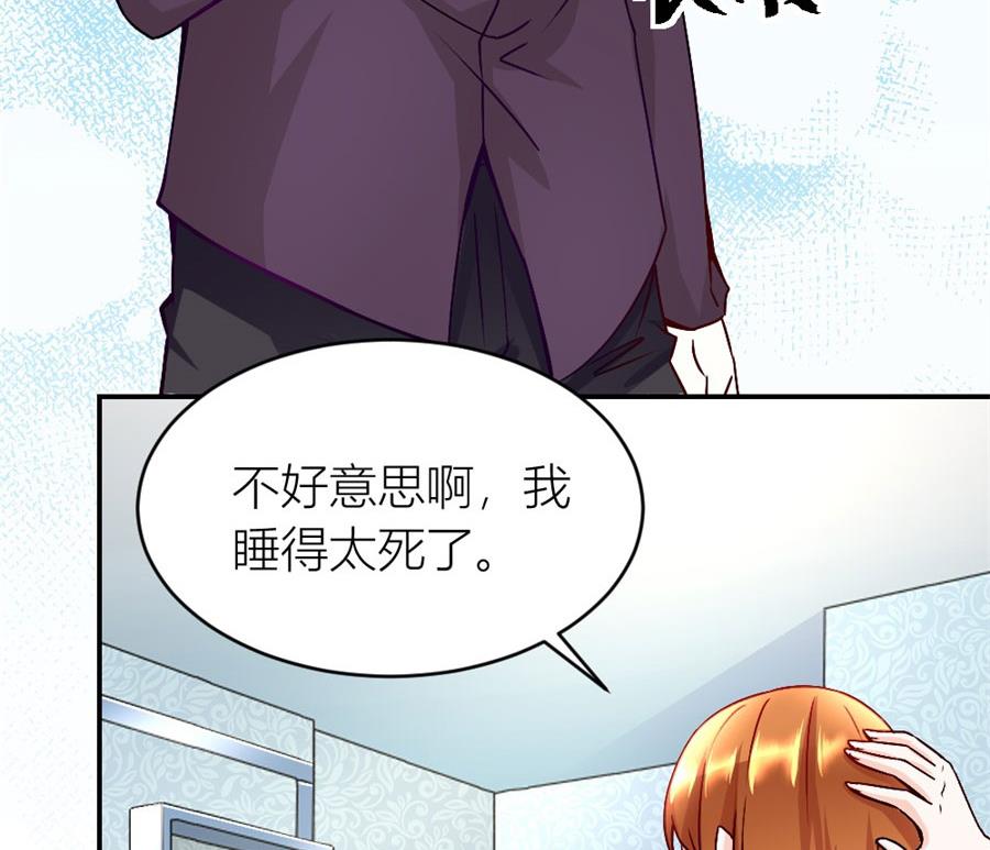 你不在，我睡不着-第120话