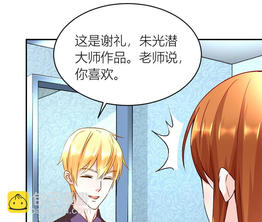 你不在，我睡不着-第120话