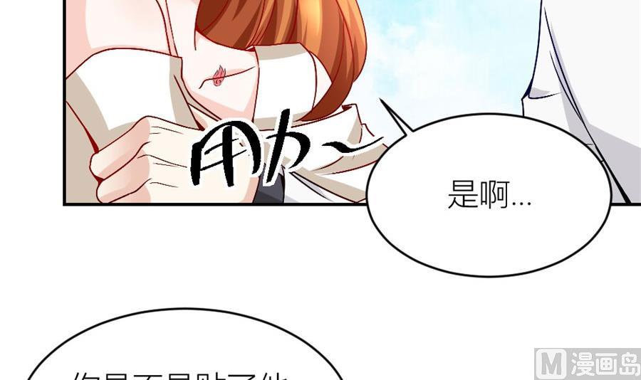 你不在，我睡不着-第120话