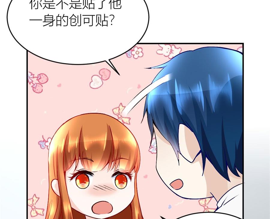 你不在，我睡不着-第120话