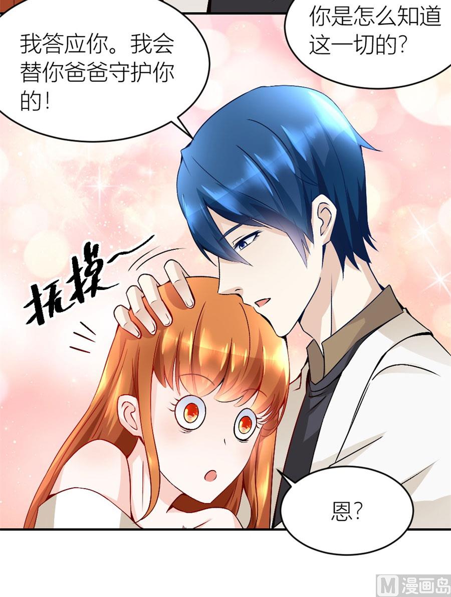 你不在，我睡不着-第120话