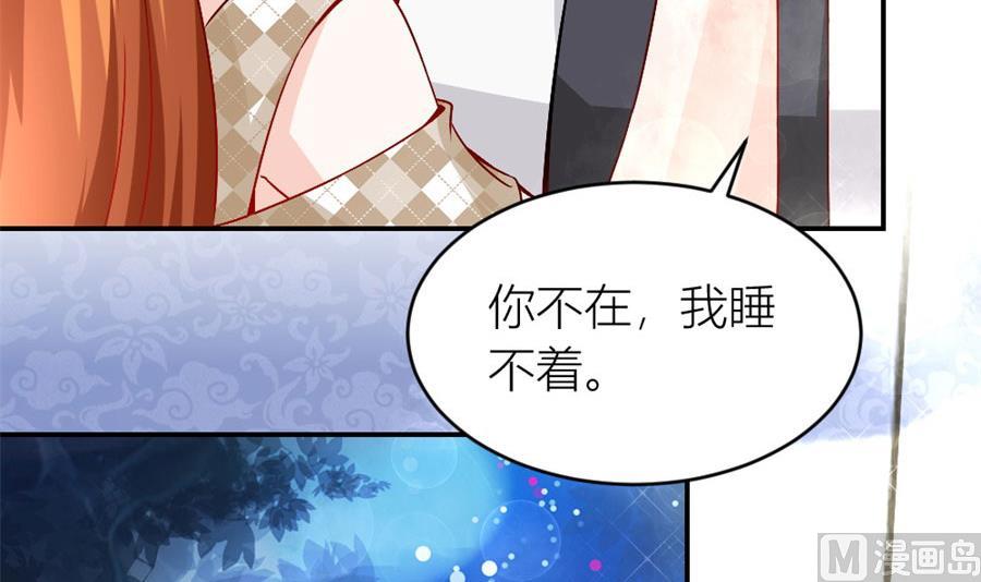 你不在，我睡不着-第120话