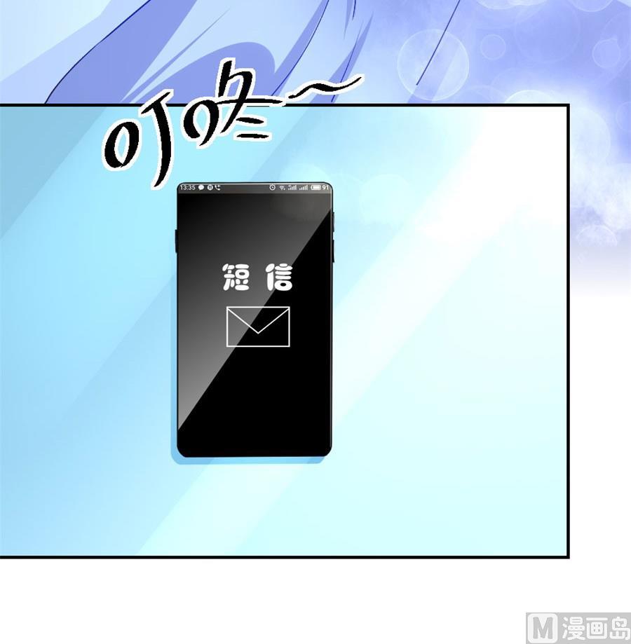 你不在，我睡不着-第120话