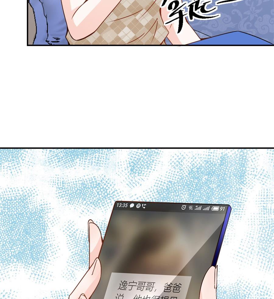 你不在，我睡不着-第120话