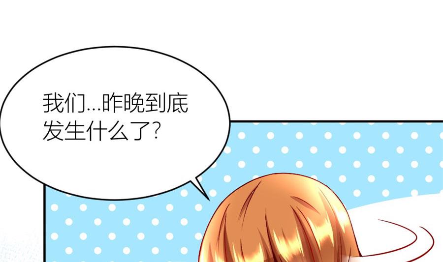 你不在，我睡不着-第120话