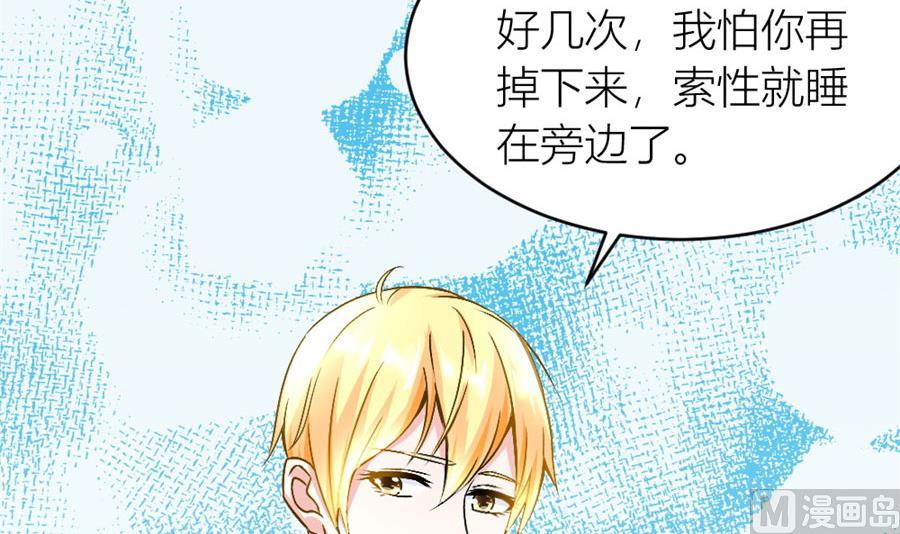 你不在，我睡不着-第120话