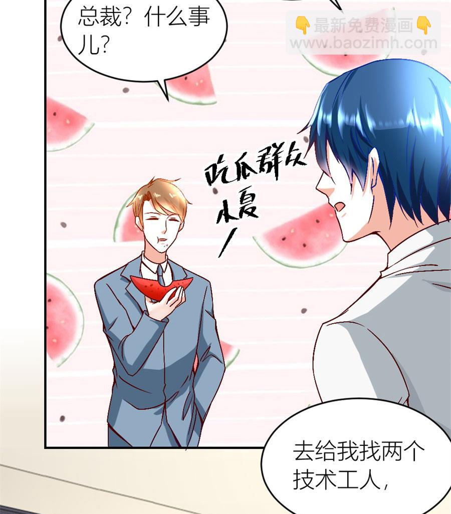 老婆的设计最棒(1/2)-第122话