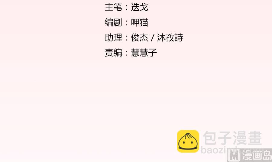 老婆的设计最棒(1/2)-第122话