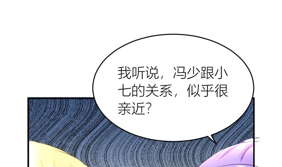 老婆的设计最棒(1/2)-第122话
