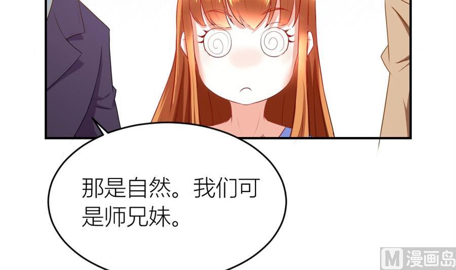 老婆的设计最棒(1/2)-第122话