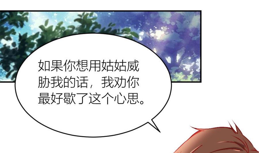 相认(1/2)-第124话