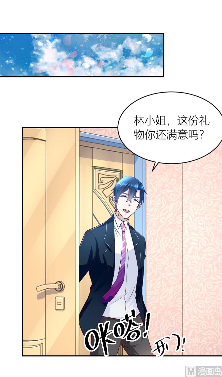 有趣的阴差阳错(1/2)-第128话