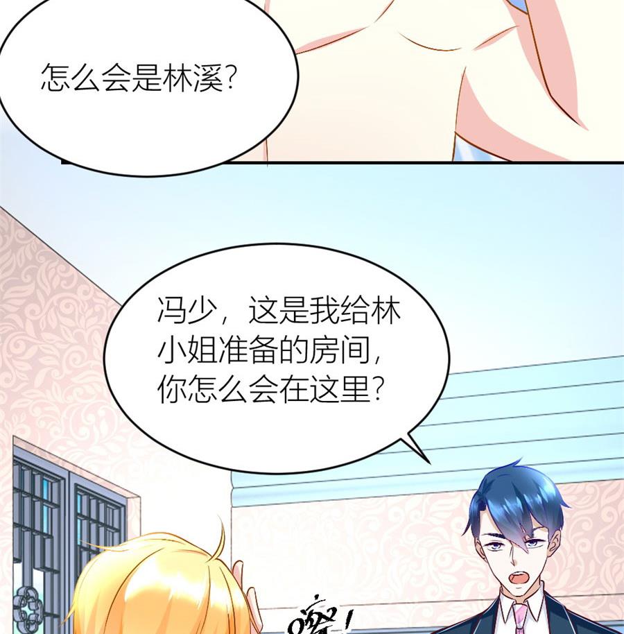 有趣的阴差阳错(1/2)-第128话