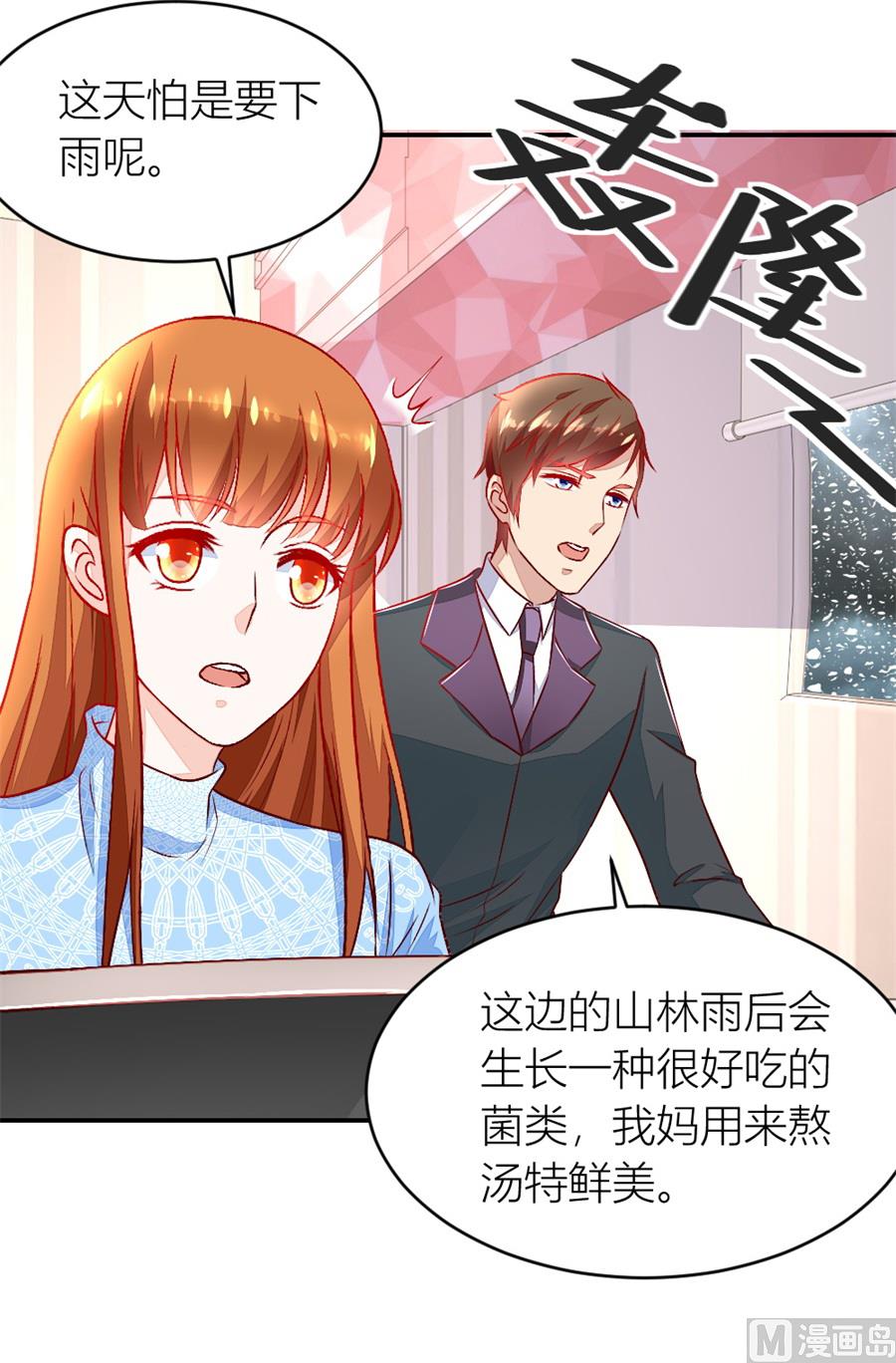 奇怪的村子-第132话