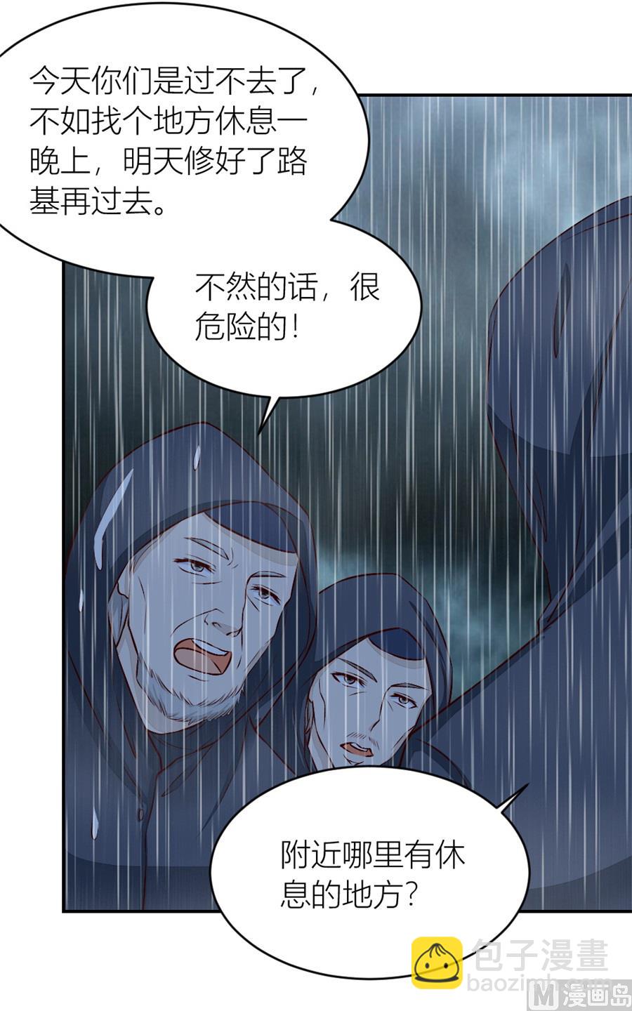 奇怪的村子-第132话