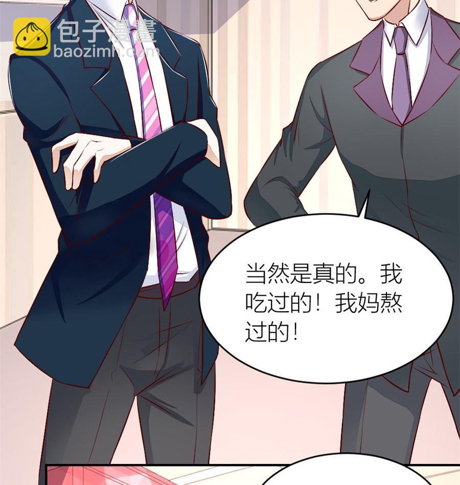 奇怪的村子-第132话