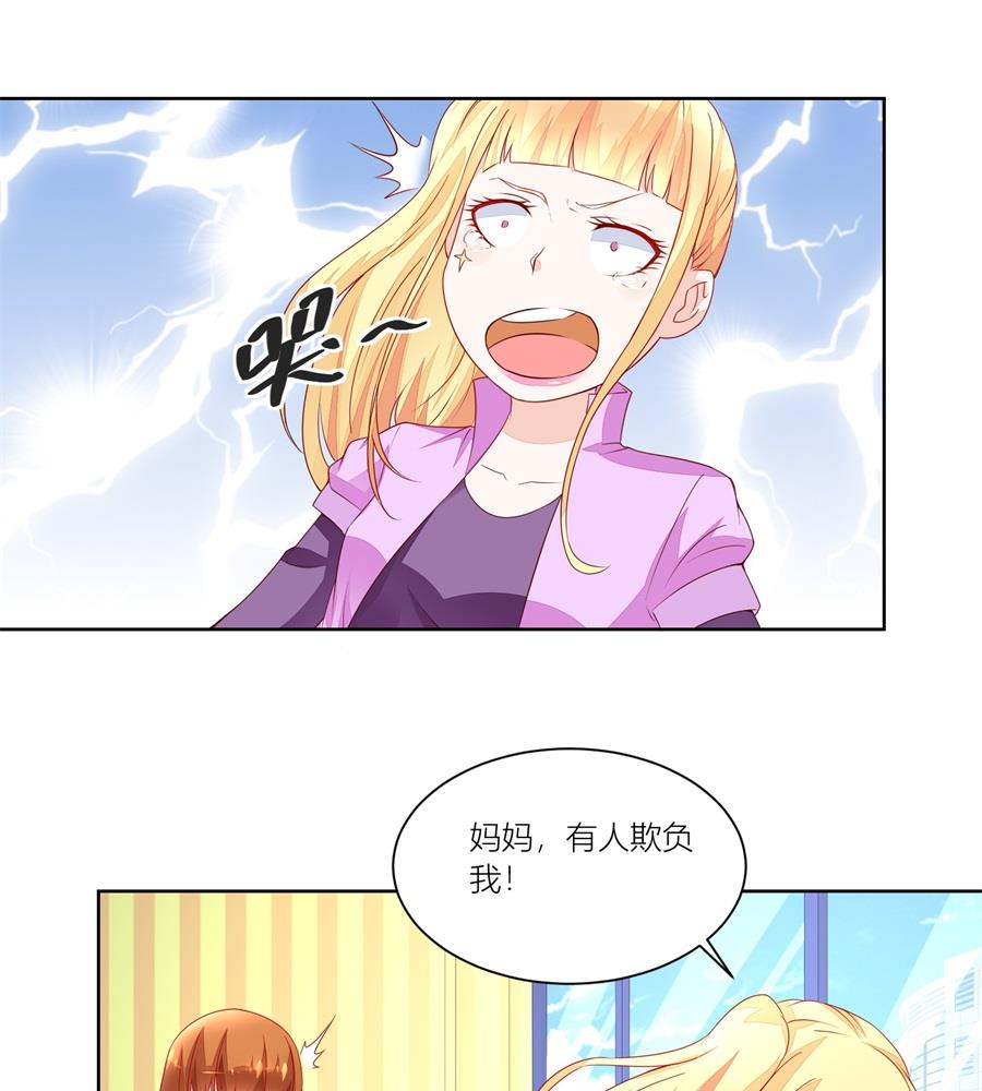 妈妈，有人欺负我！！-第138话