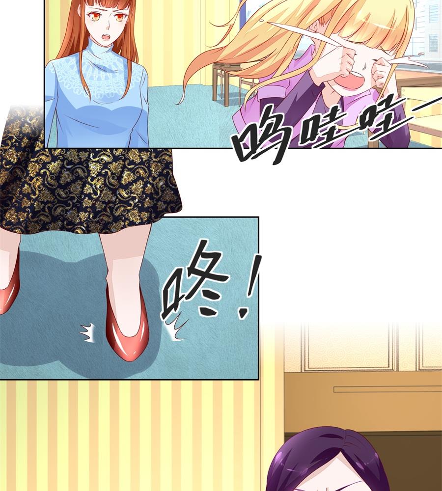 妈妈，有人欺负我！！-第138话