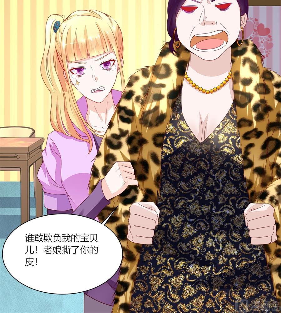 妈妈，有人欺负我！！-第138话